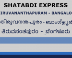 Trivandrum Bangalore Shatabdi